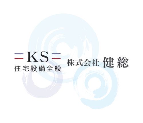 浄水サーバー若水のレンタルや各種水道工事｜株式会社健総