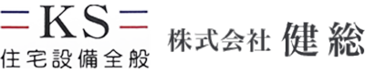 浄水サーバー若水のレンタルや各種水道工事｜株式会社健総